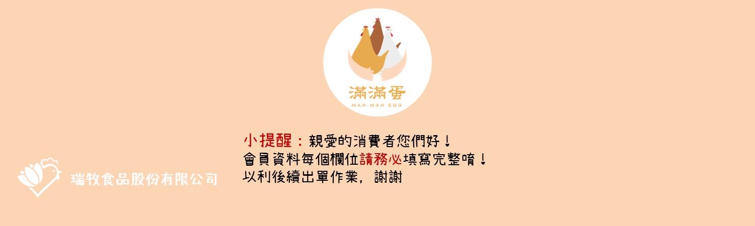 會員資料